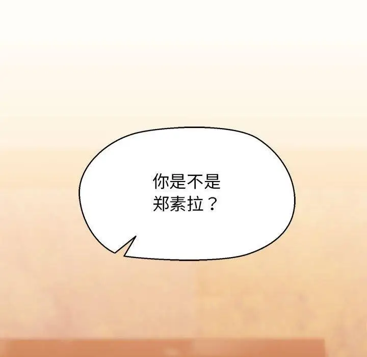漫画《我的拉拉队宝贝》第14话第166张图