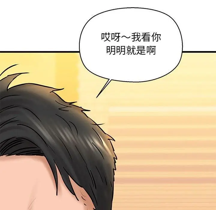 漫画《我的拉拉队宝贝》第14话第169张图