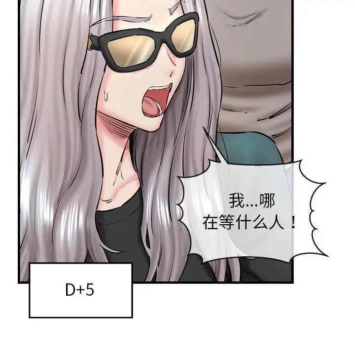 漫画《我的拉拉队宝贝》第14话第24张图