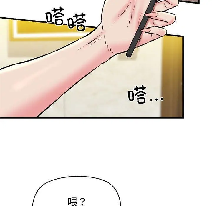 漫画《我的拉拉队宝贝》第14话第36张图