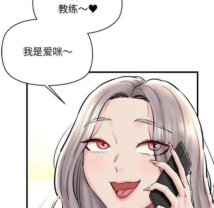漫画《我的拉拉队宝贝》第14话第37张图