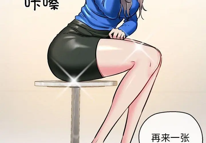 漫画《我的拉拉队宝贝》第14话第4张图