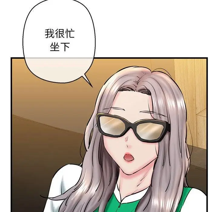 漫画《我的拉拉队宝贝》第14话第47张图