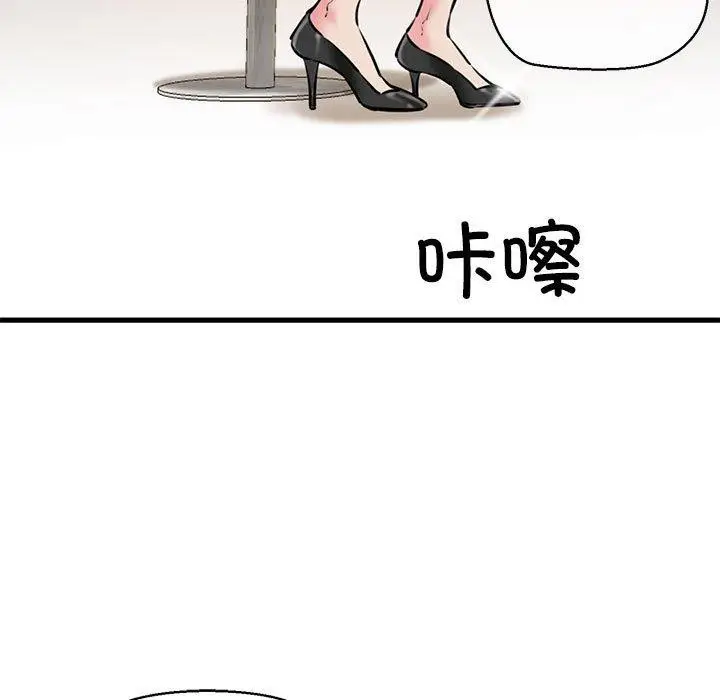 漫画《我的拉拉队宝贝》第14话第5张图