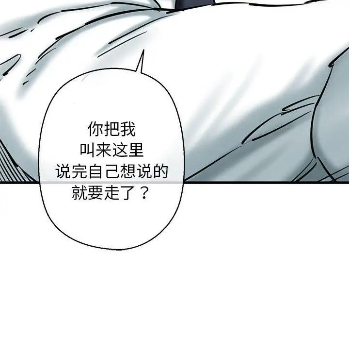 漫画《我的拉拉队宝贝》第14话第59张图