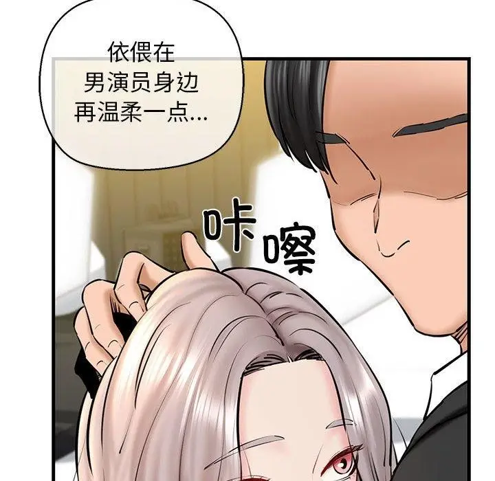 漫画《我的拉拉队宝贝》第14话第6张图