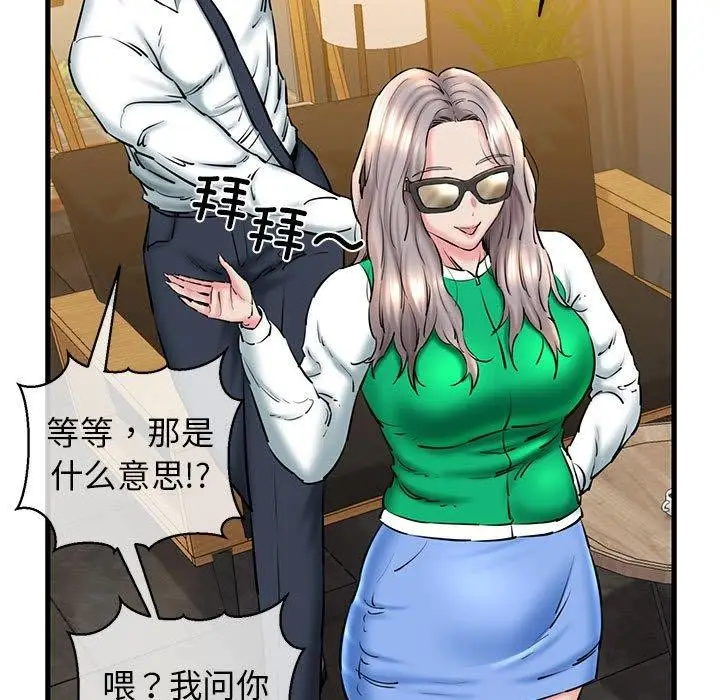漫画《我的拉拉队宝贝》第14话第64张图