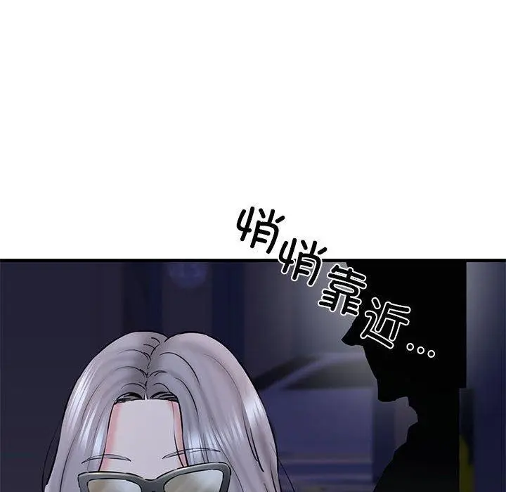 漫画《我的拉拉队宝贝》第14话第71张图