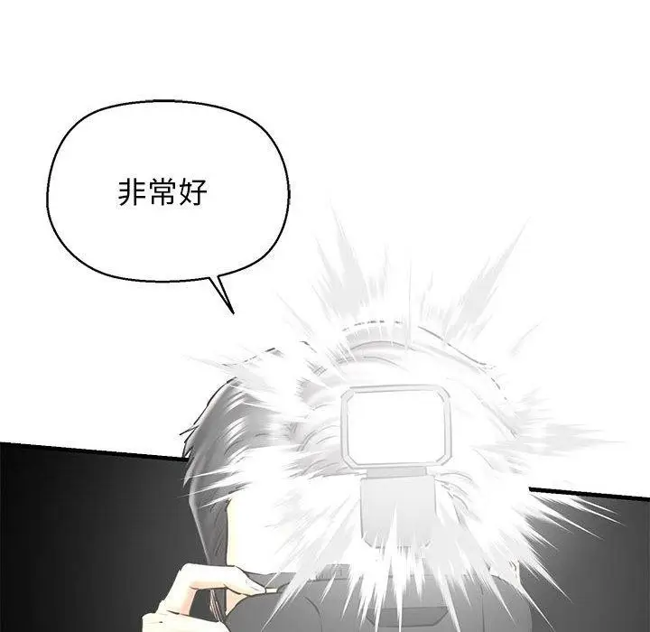 漫画《我的拉拉队宝贝》第14话第8张图