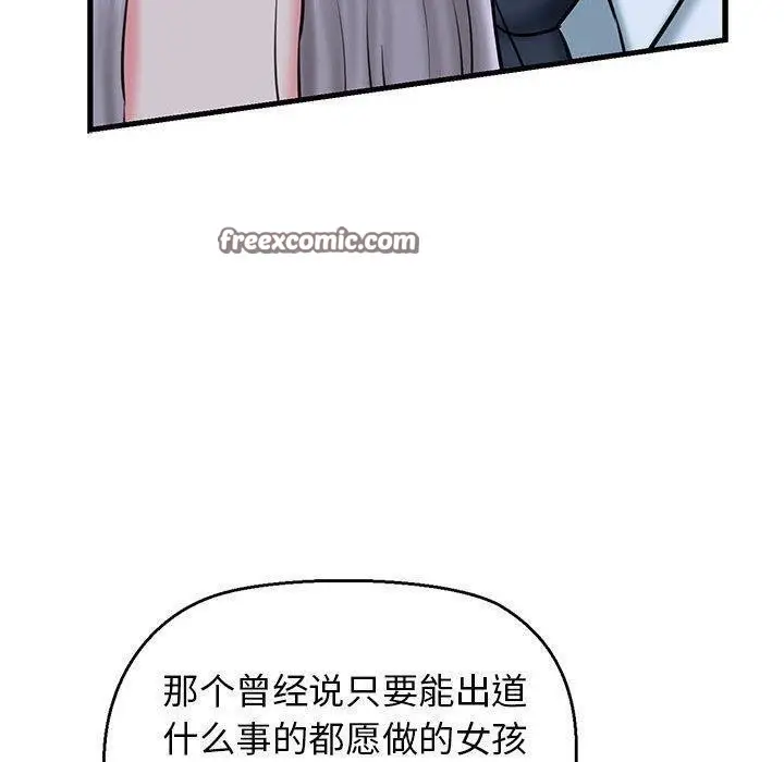 漫画《我的拉拉队宝贝》第14话第90张图