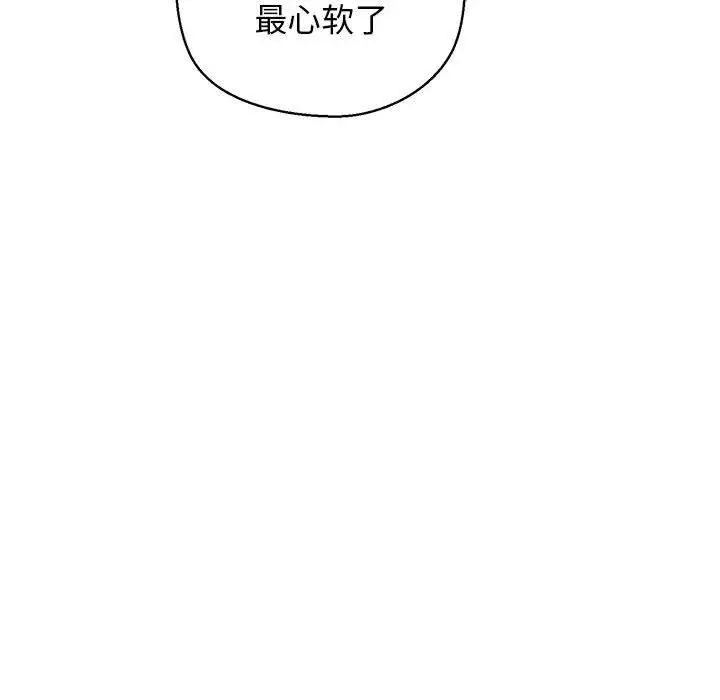 漫画《我的拉拉队宝贝》第15话第100张图