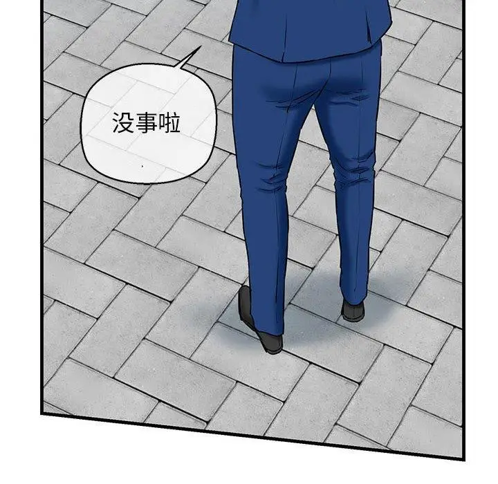漫画《我的拉拉队宝贝》第15话第118张图