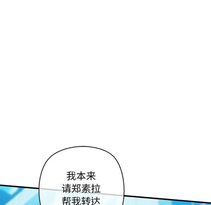 漫画《我的拉拉队宝贝》第15话第119张图