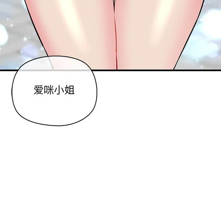 漫画《我的拉拉队宝贝》第15话第127张图