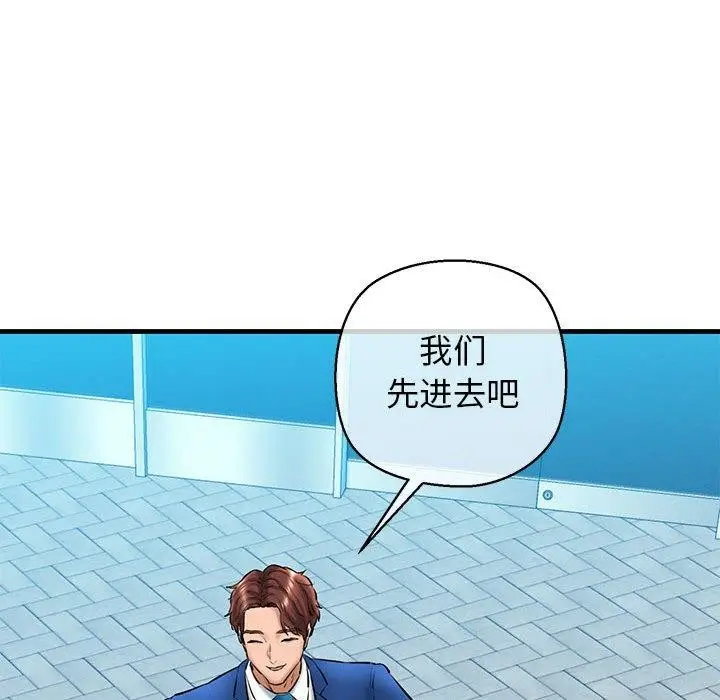 漫画《我的拉拉队宝贝》第15话第141张图