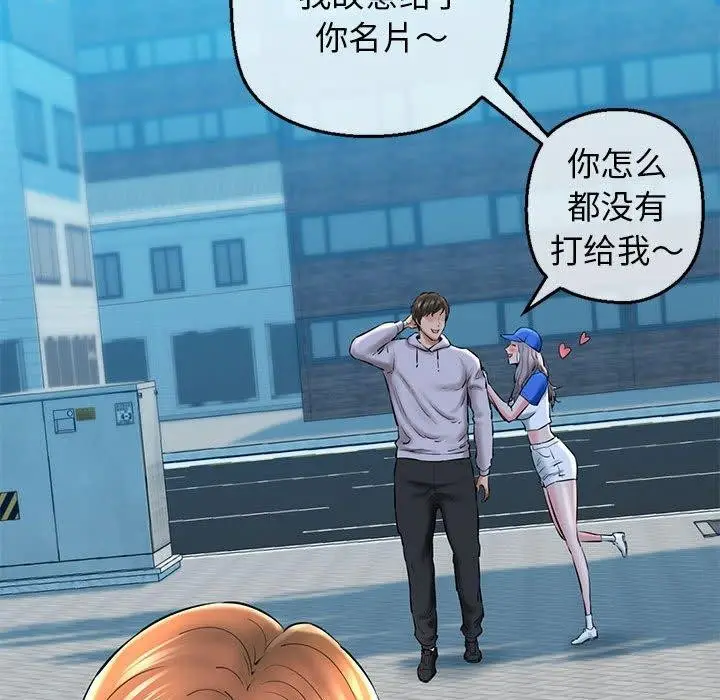 漫画《我的拉拉队宝贝》第15话第147张图