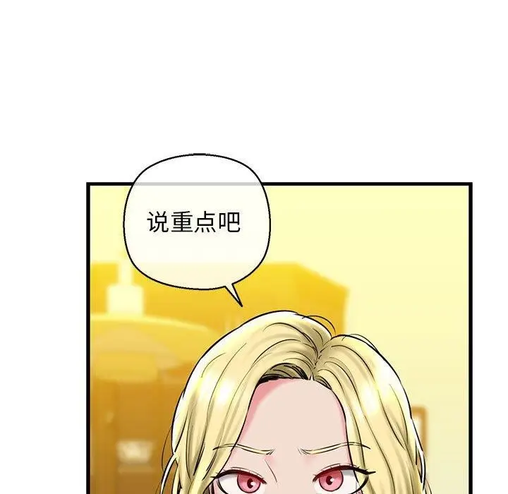 漫画《我的拉拉队宝贝》第15话第54张图