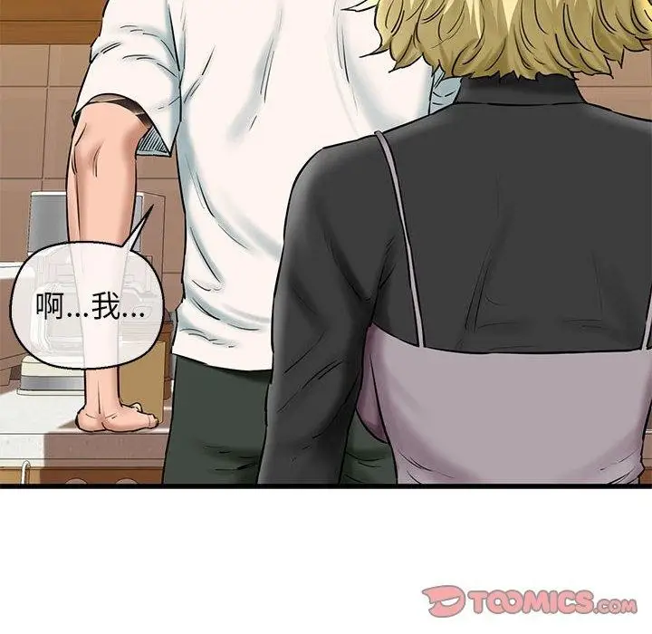 漫画《我的拉拉队宝贝》第15话第57张图