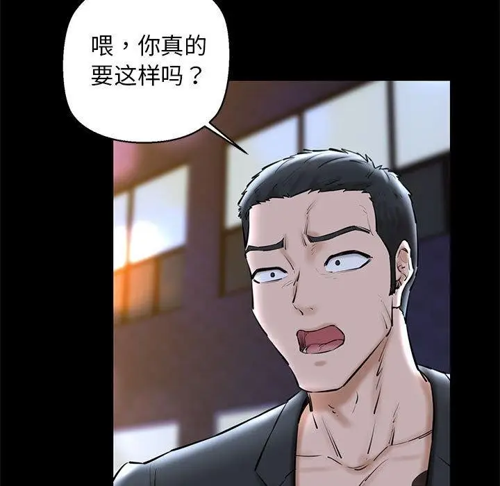 漫画《我的拉拉队宝贝》第15话第7张图