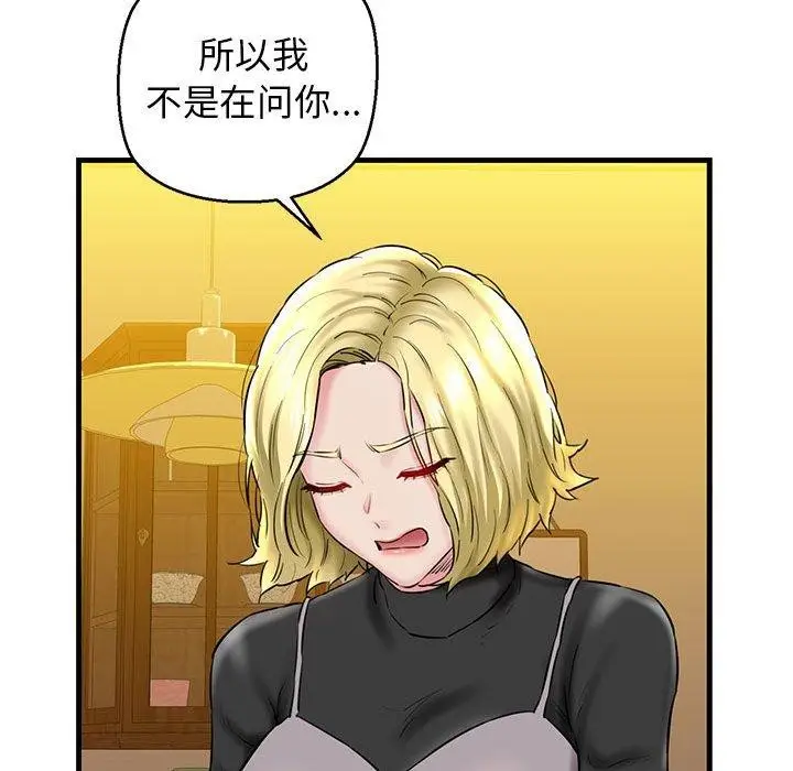 漫画《我的拉拉队宝贝》第15话第71张图
