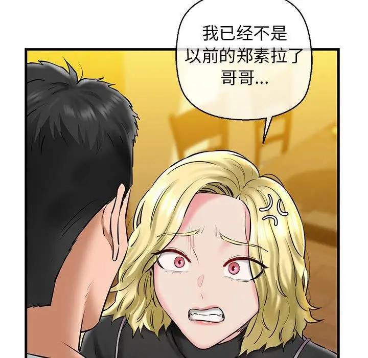 漫画《我的拉拉队宝贝》第15话第77张图