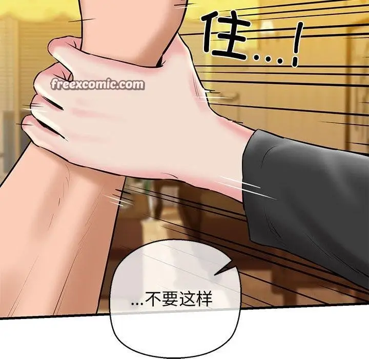 漫画《我的拉拉队宝贝》第15话第96张图