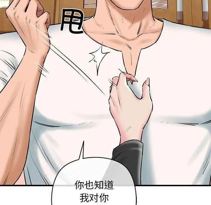 漫画《我的拉拉队宝贝》第15话第99张图
