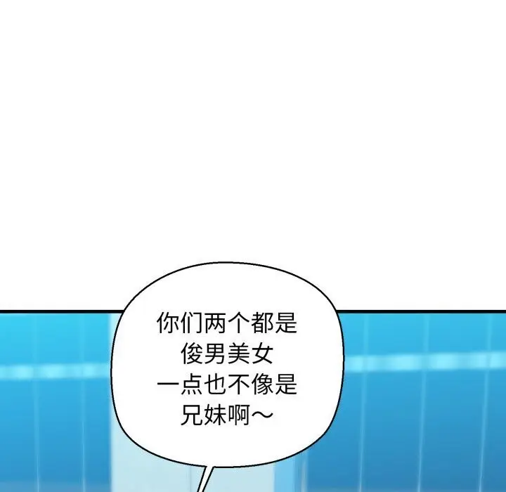 漫画《我的拉拉队宝贝》第16话第102张图