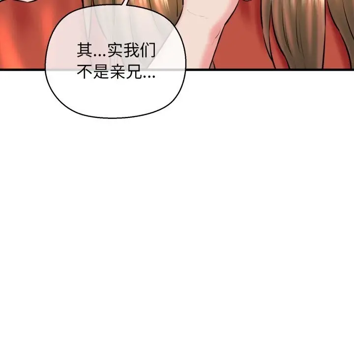 漫画《我的拉拉队宝贝》第16话第107张图