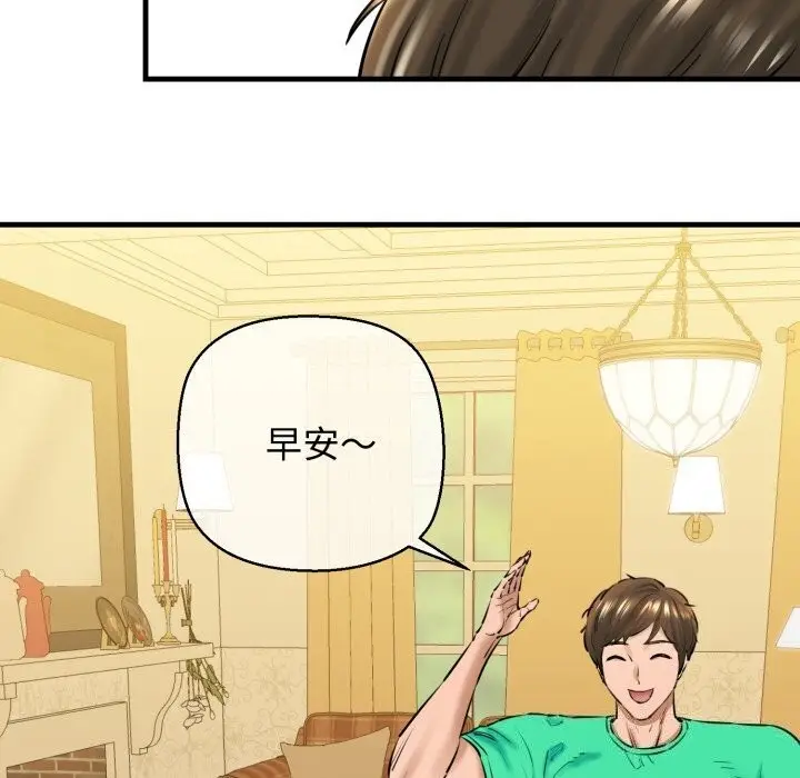 漫画《我的拉拉队宝贝》第16话第11张图