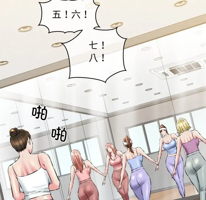 漫画《我的拉拉队宝贝》第16话第113张图