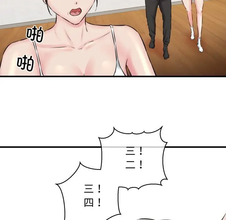 漫画《我的拉拉队宝贝》第16话第116张图
