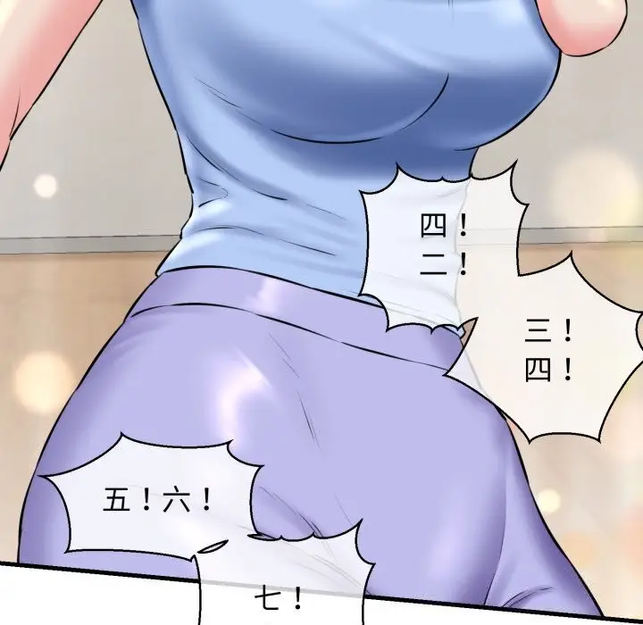 漫画《我的拉拉队宝贝》第16话第119张图