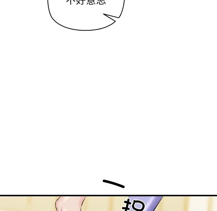 漫画《我的拉拉队宝贝》第16话第126张图