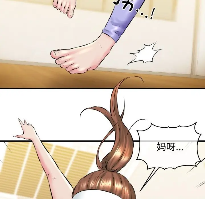 漫画《我的拉拉队宝贝》第16话第127张图