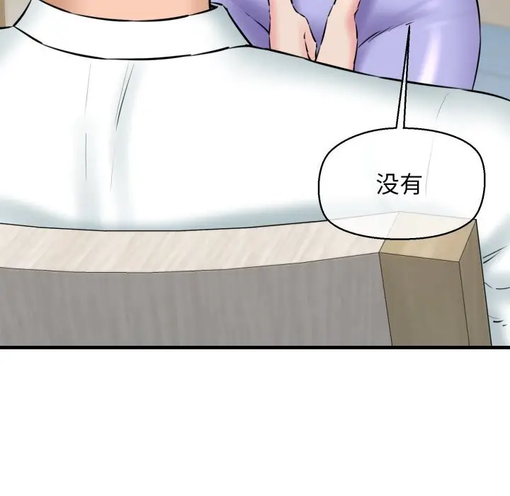 漫画《我的拉拉队宝贝》第16话第136张图