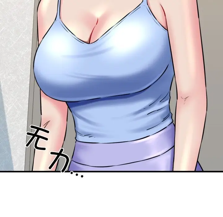 漫画《我的拉拉队宝贝》第16话第146张图