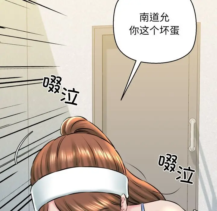 漫画《我的拉拉队宝贝》第16话第153张图