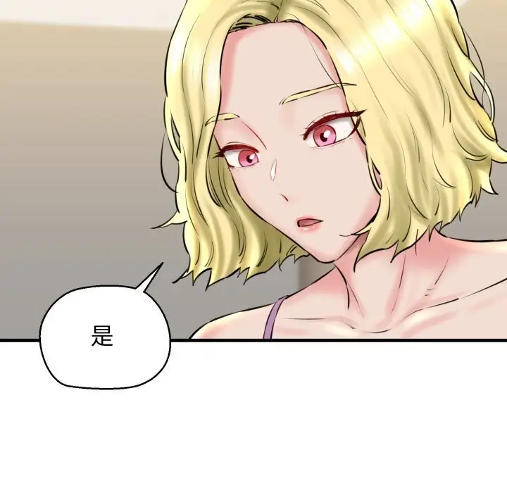 漫画《我的拉拉队宝贝》第16话第158张图