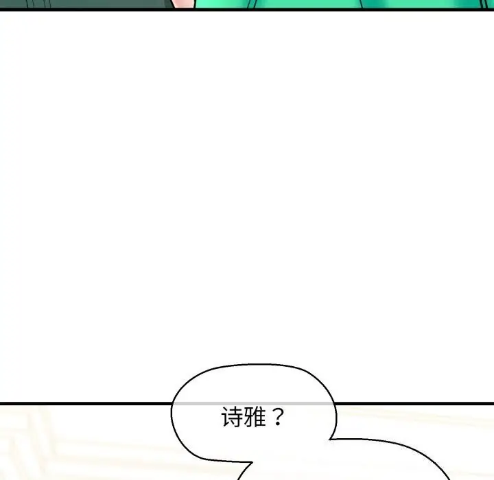 漫画《我的拉拉队宝贝》第16话第16张图