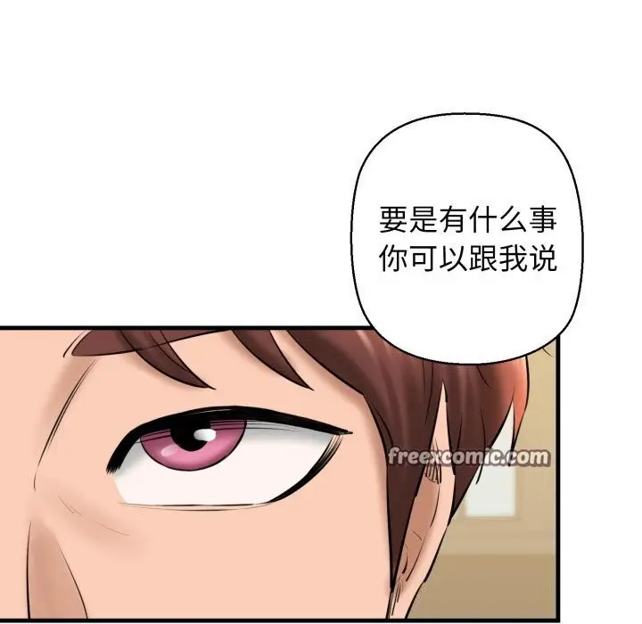 漫画《我的拉拉队宝贝》第16话第165张图