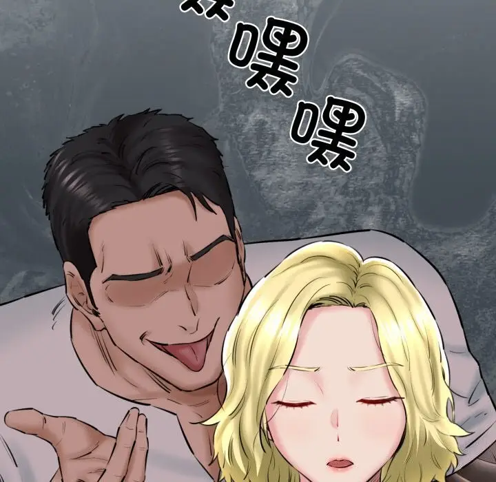 漫画《我的拉拉队宝贝》第16话第168张图