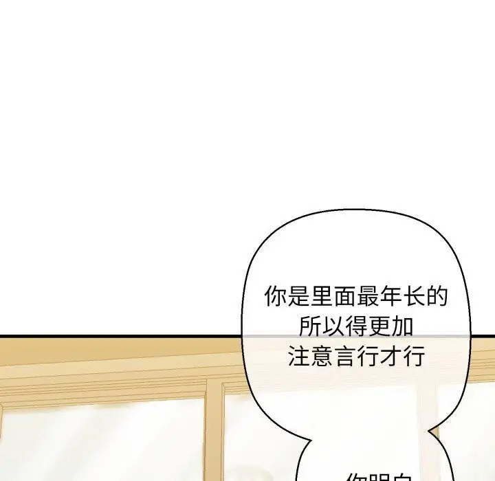 漫画《我的拉拉队宝贝》第16话第171张图