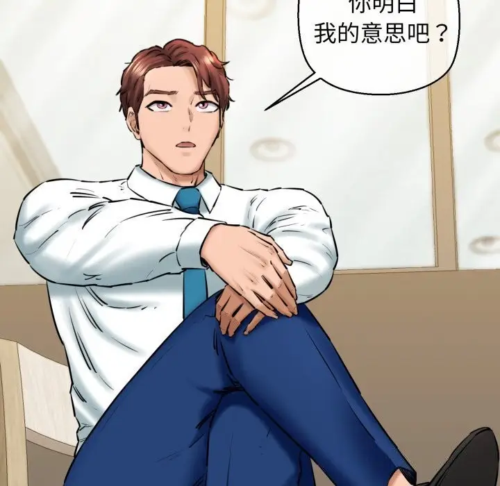 漫画《我的拉拉队宝贝》第16话第172张图