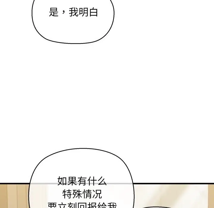 漫画《我的拉拉队宝贝》第16话第175张图