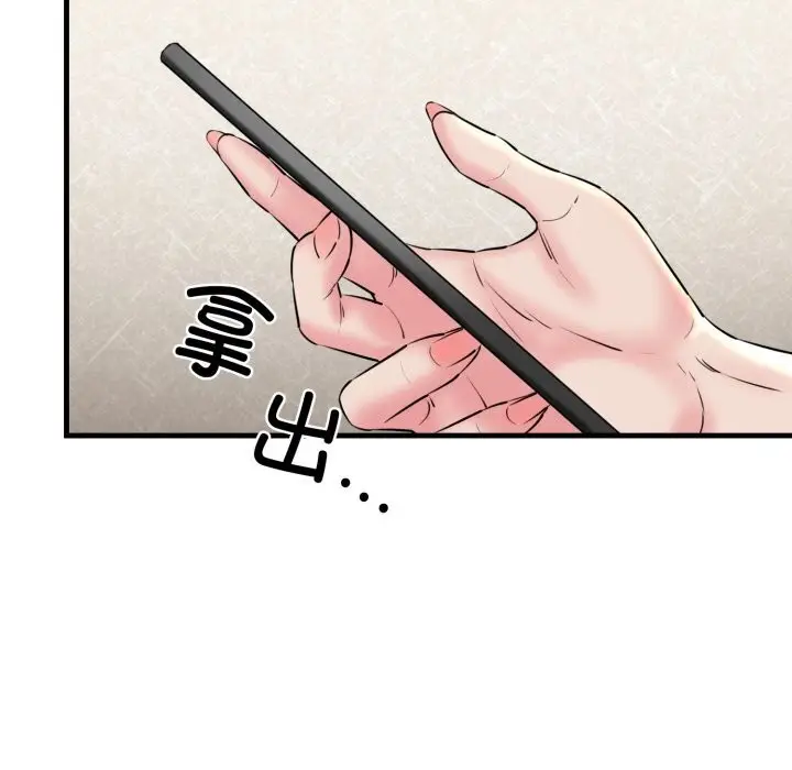 漫画《我的拉拉队宝贝》第16话第181张图