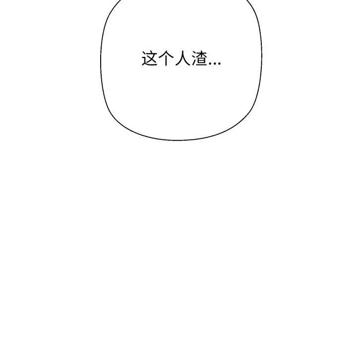 漫画《我的拉拉队宝贝》第16话第186张图