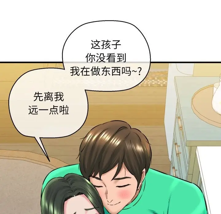漫画《我的拉拉队宝贝》第16话第24张图