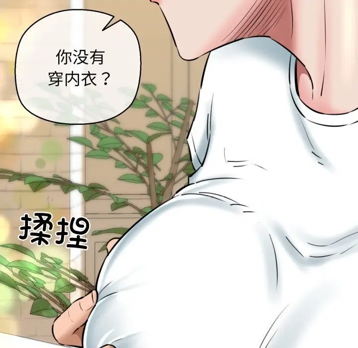 漫画《我的拉拉队宝贝》第16话第31张图