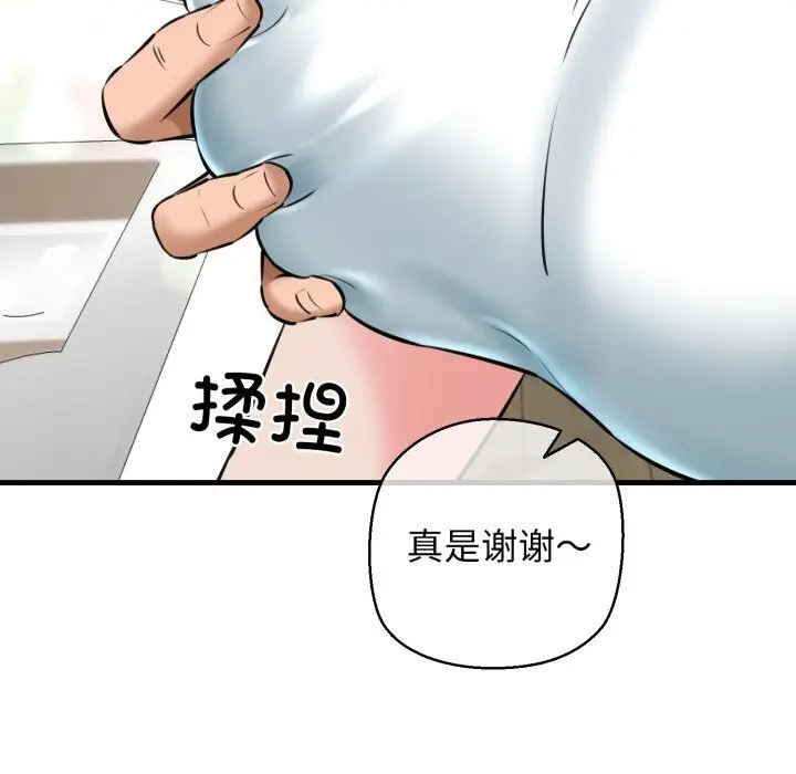 漫画《我的拉拉队宝贝》第16话第32张图
